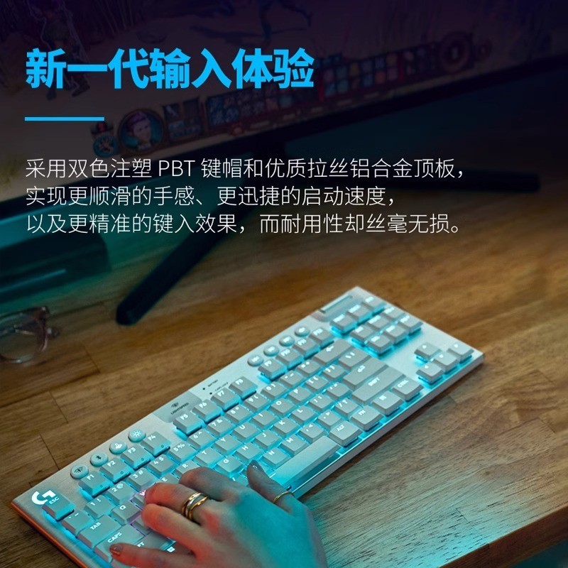 logitech 罗技 G915 X TKL无线机械键盘电竞游戏青红茶矮轴触发电脑外设