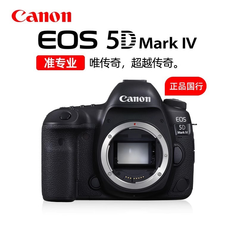 Canon 佳能 EOS 5D Mark IV单机身5D4专业全画幅4K单反相机家用