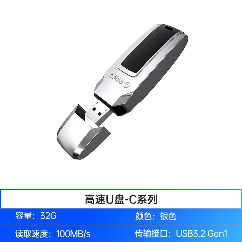 ORICO 奥睿科 U盘大容量官方旗舰店正品64g电脑快闪UFSD高速优盘