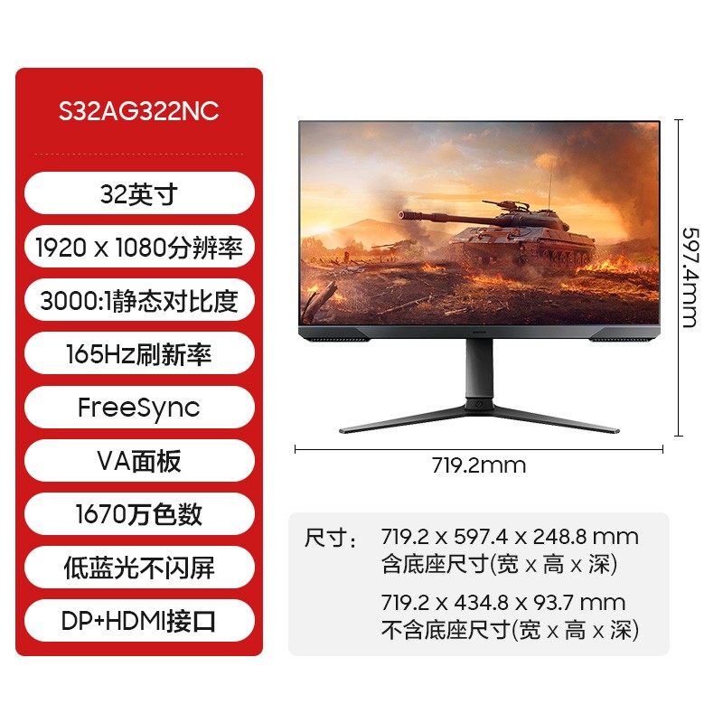 SAMSUNG 三星 S27AG500NC 27英寸 IPS G-sync FreeSync 显示器（2560×1440、165Hz、98%DCI-P3、HDR10）