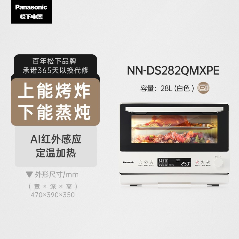 Panasonic 松下 新品万食炉 微蒸烤炸炖一体机嵌入台式箱家用变频微波炉DS59