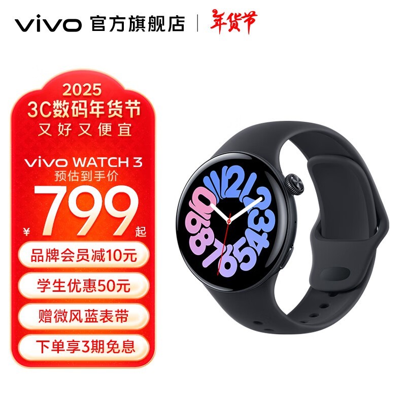 vivo WATCH 3ֱּ739Ԫ ٶȿ ֵûˣ