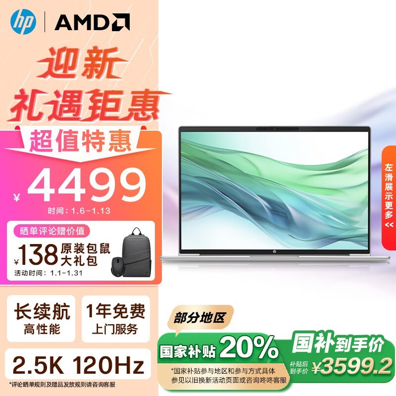  ս66 ߴ  14Ӣ(R7 7735U/16GB/1TB/120Hz)