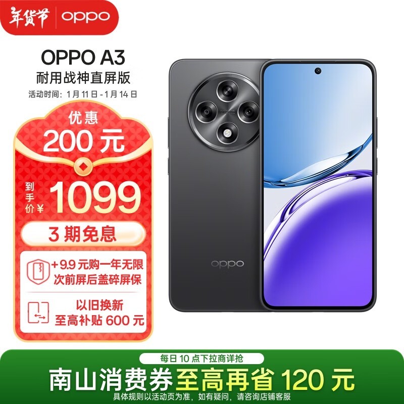 OPPO A3 5GֻʱŻУֽ1039Ԫ