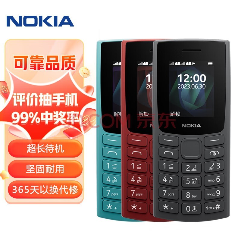 ŵǣNOKIA105 2G ƶֻ ֱ尴ֻ ѧùܻ  ɫ 