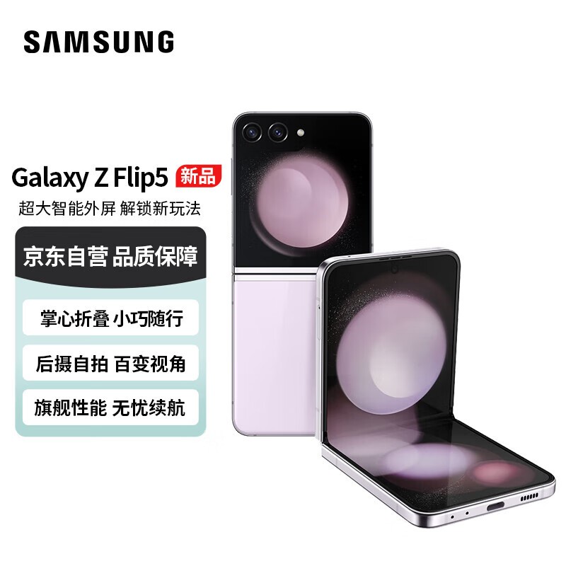 ޡ Galaxy Z Flip5 ۵ֻڲۼ۽5720Ԫ