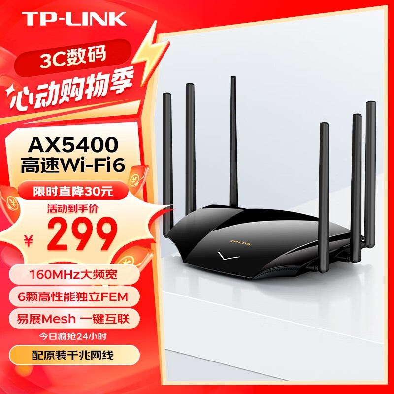 TP-LINK TL-XDR5430չ