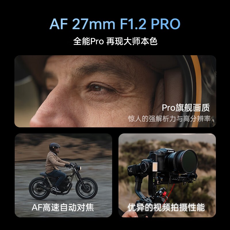 ޡʿѱ룡Ψ׿27mm F1.2 Proͷ3309Ԫ