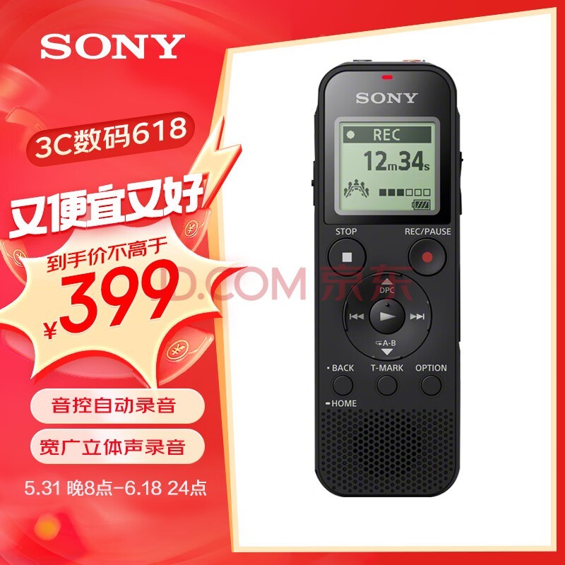 索尼（SONY）录音笔ICD-PX470 4GB 黑色 支持PCM线性录音 便携式学习商务采访 专业大直径扬声器