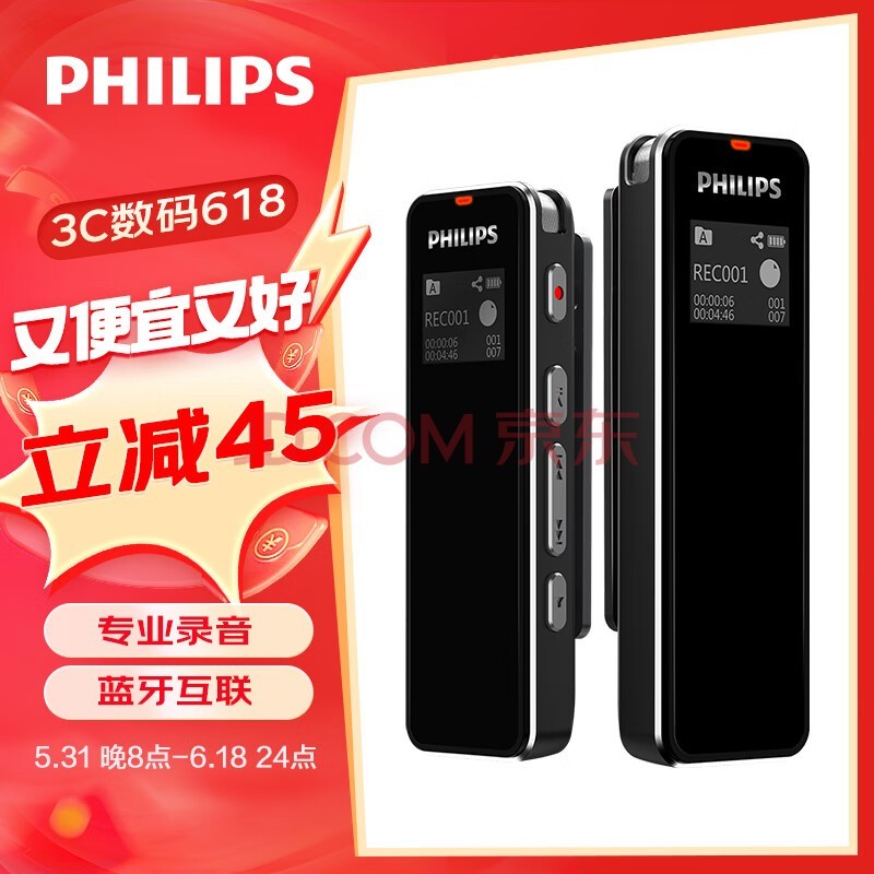 飞利浦PHILIPS智能录音笔VTR5102 16G免费APP语音转文字 高清降噪 学习采访会议高灵敏录音器