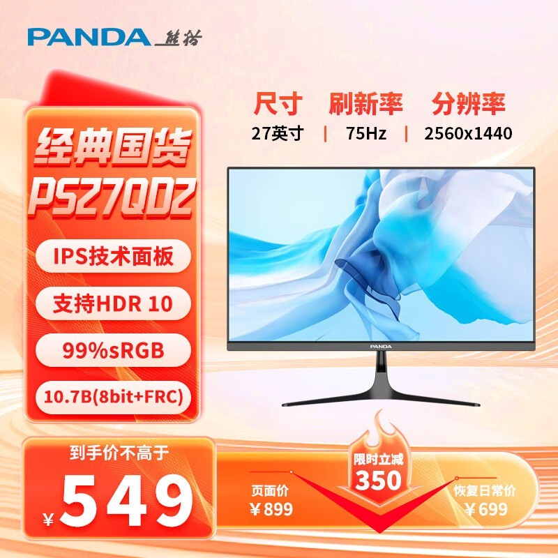 Pandaè èPS27QD2