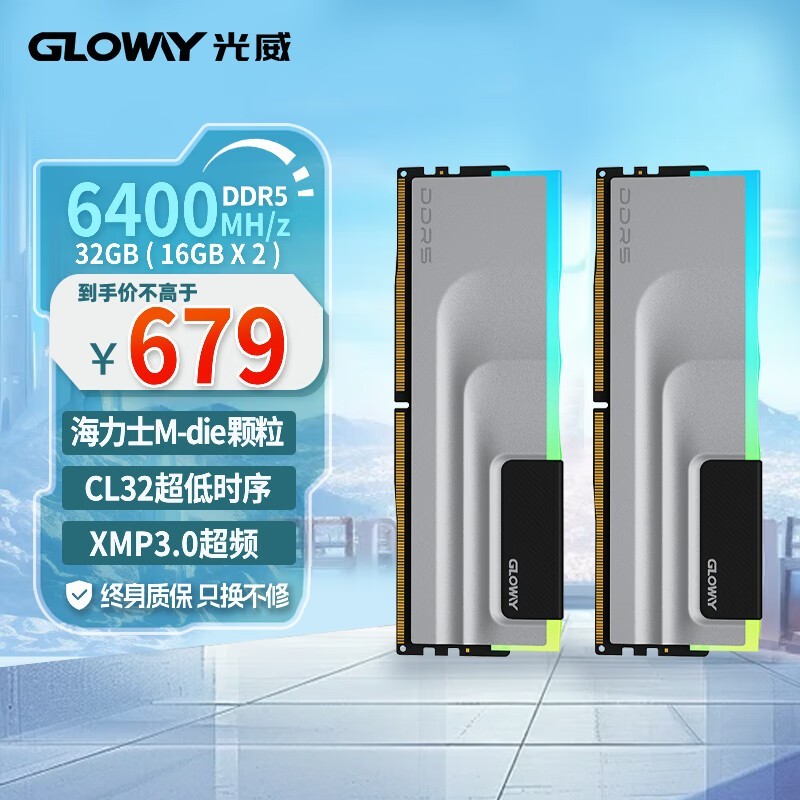 Gloway RGBϵ DDR5 6400 32GB(16GB2) ʿM-die