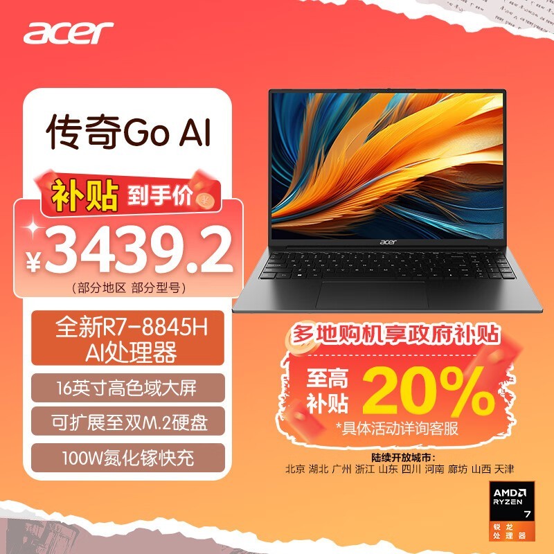 곞 Go AI 16Ӣ(R7 8845H/16GB/1TB)