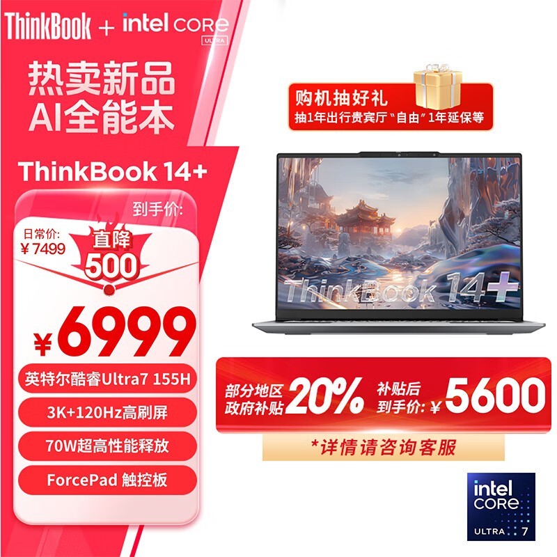 ThinkBook 14+ 2024 (Ultra7 155H/32GB/1TB/3K)