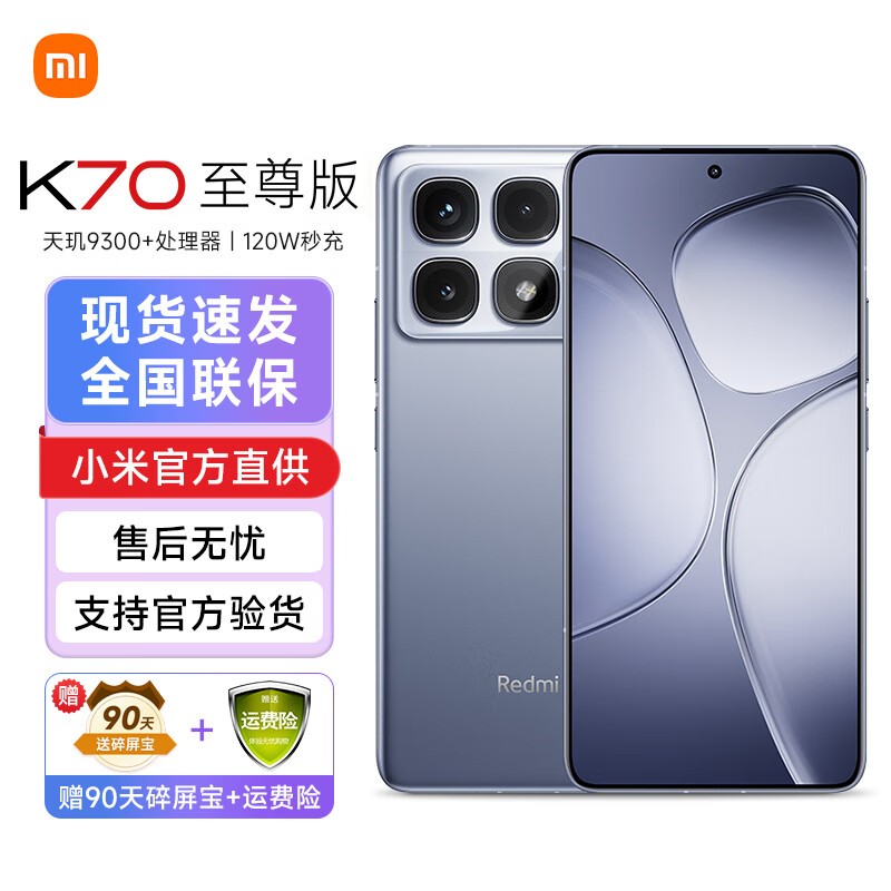 СRedmi K70ֻ2328Ԫ֣