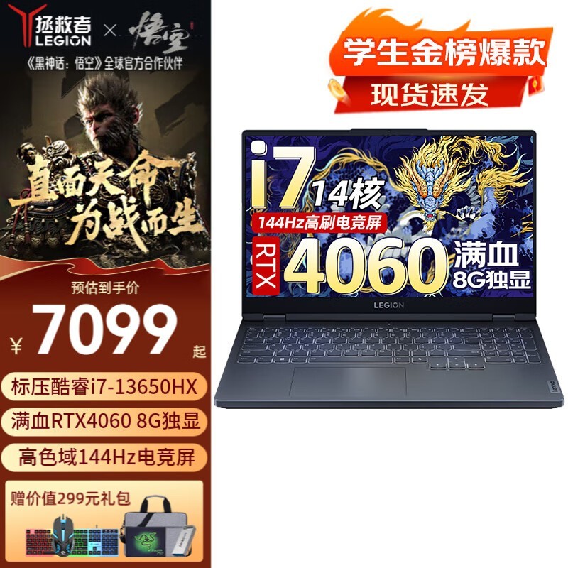 Y7000 2024 i7-13650HX RTX4060羺ϷŻݵּ7199Ԫ