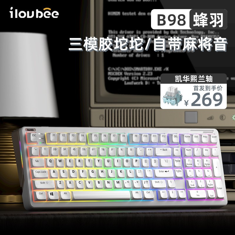 ilovbee 艾卢比 B98 101键 三模机械键盘 蜂羽 凯华熙兰轴 RGB