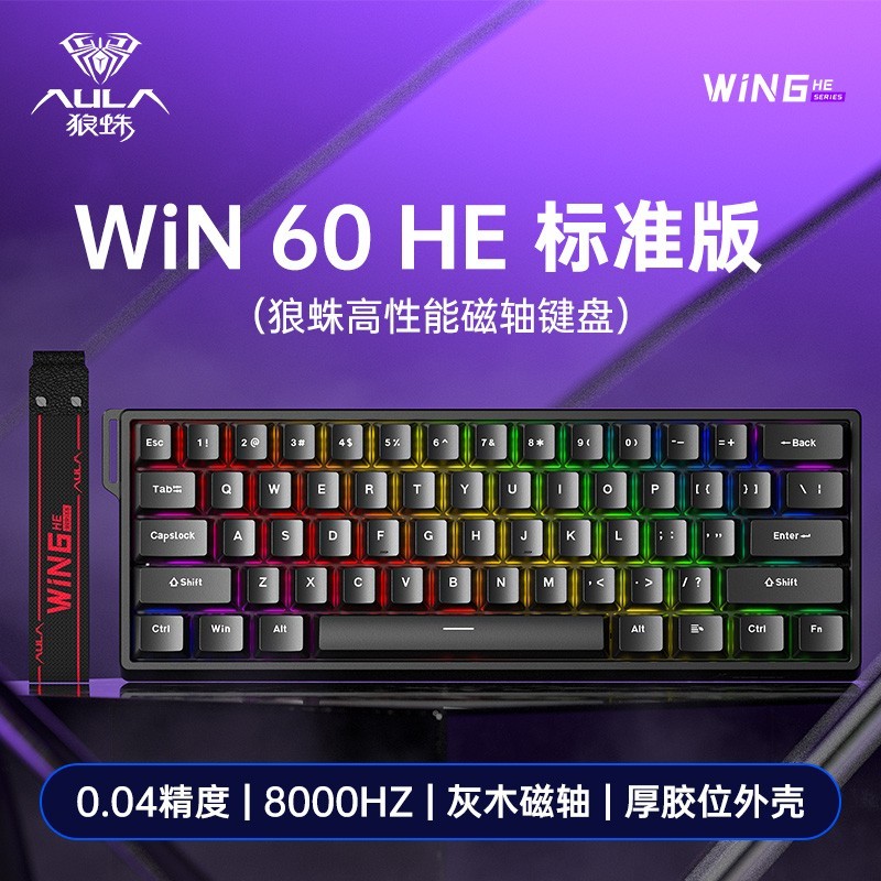 狼蛛魔镜 灰木磁轴 WIN6OHE-标准版