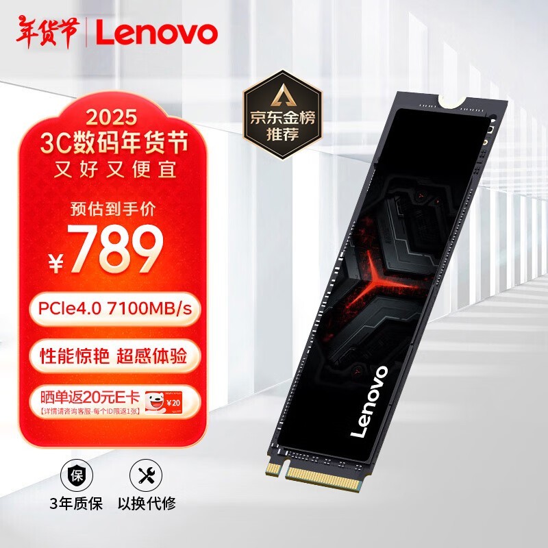  SL7000 4Pro 2TB