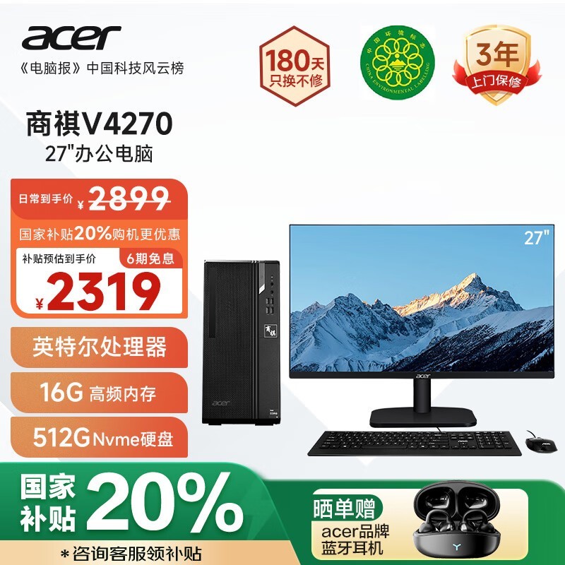 Acer곞V4270ּ2799Ԫ