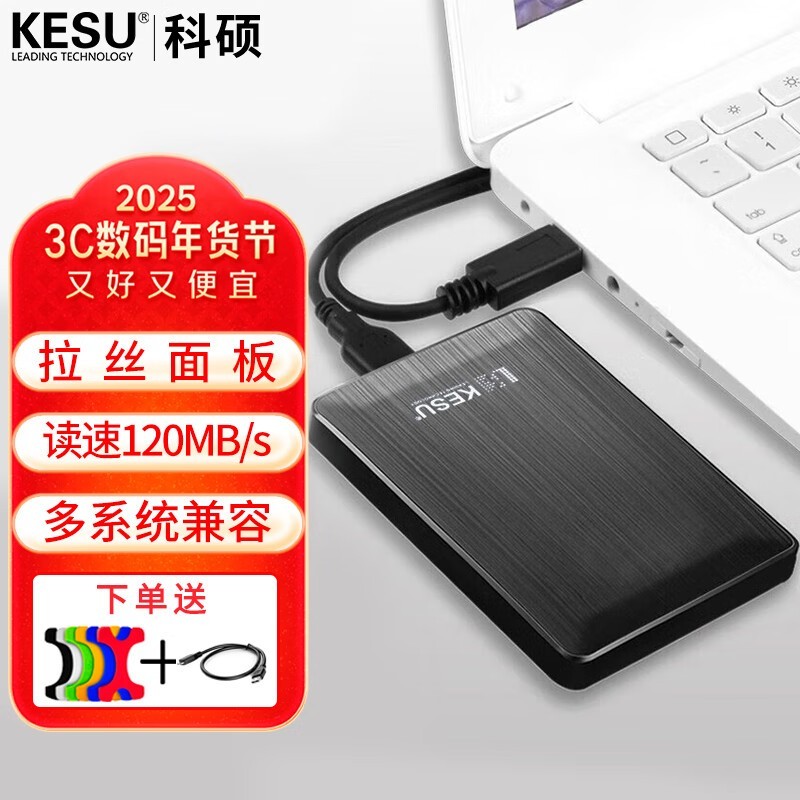 64Ԫ˶250GBƶӲ USB3.0ٴ