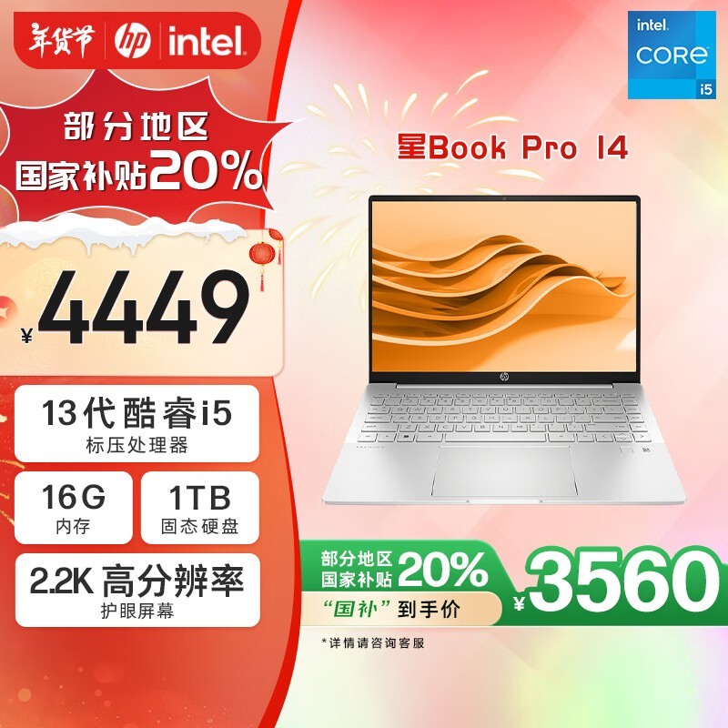   Book Pro 14(i5 13500H/16GB/1TB//2.2K/)