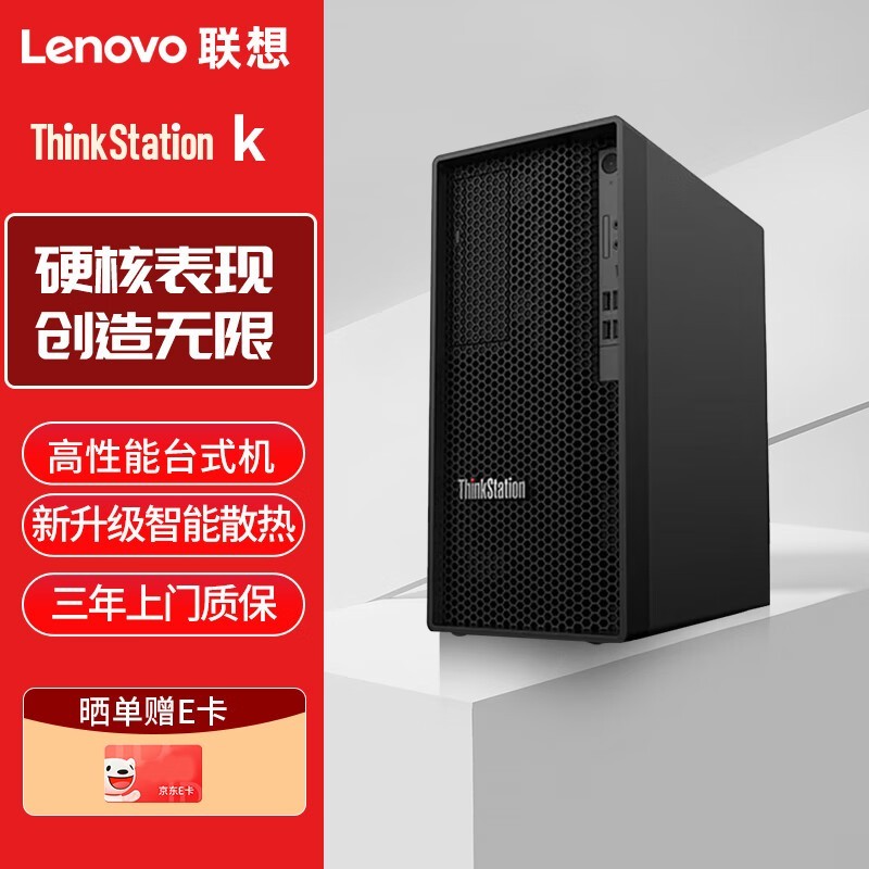 ThinkStation Kͼιվؼ10039Ԫ ǿ