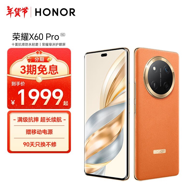 ҫ X60 Pro(12GB/256GB)