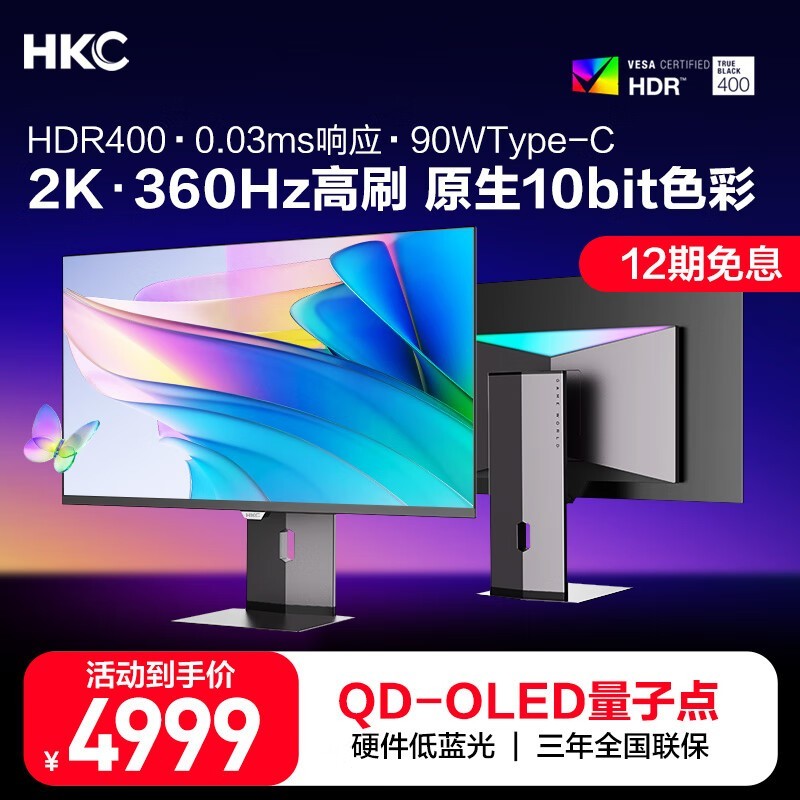 HKC GS27QE