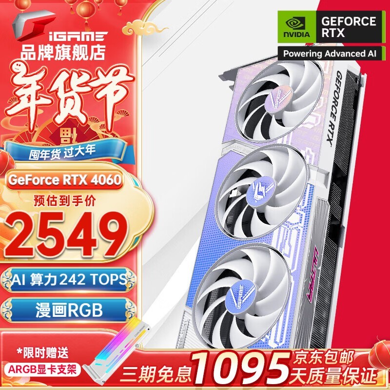 ߲ʺRTX 4060 UltraԿ2549Ԫɱ