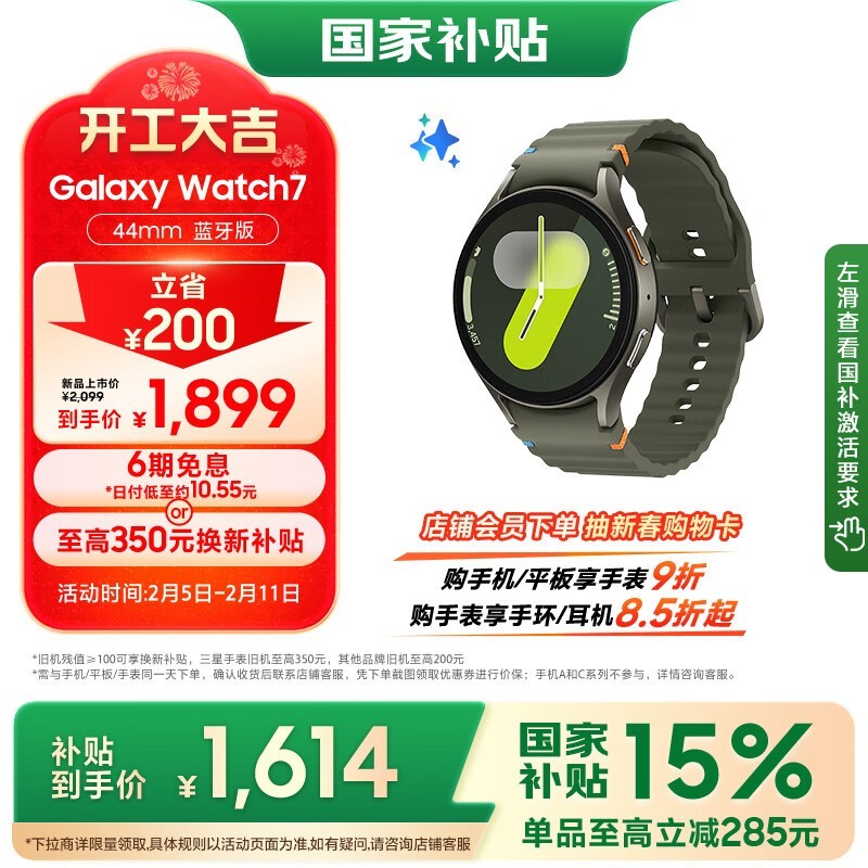 ���� Galaxy Watch 7 44mm������
