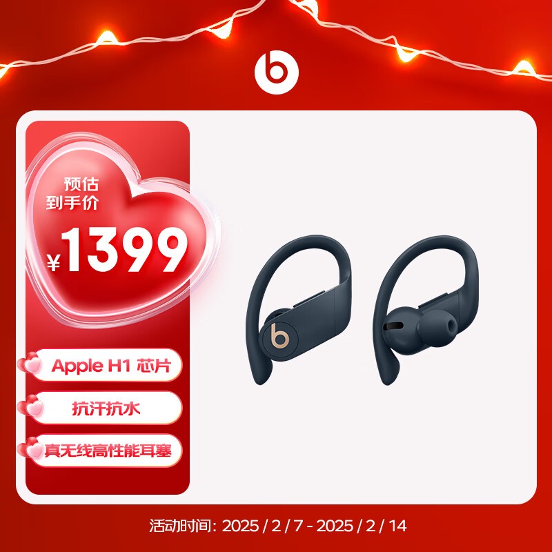 Beats PowerBeats Pro