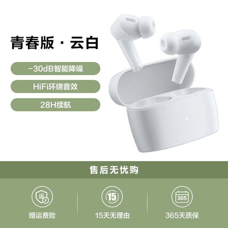唐麦M3蓝牙耳机主动降噪续航长