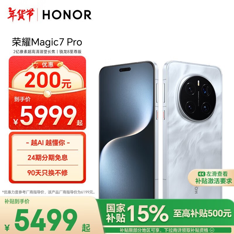 ҫ Magic7 Pro(16GB/512GB)