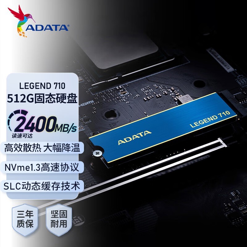  LEGEND 710512GB