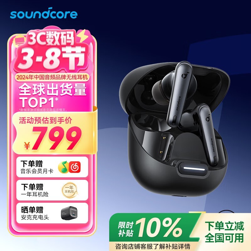 ANKER Soundcore Liberty 4 NC