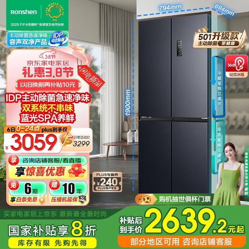 501PRO˫˫ϵͳʮűBCD-501WD3FPZ2297Ԫ