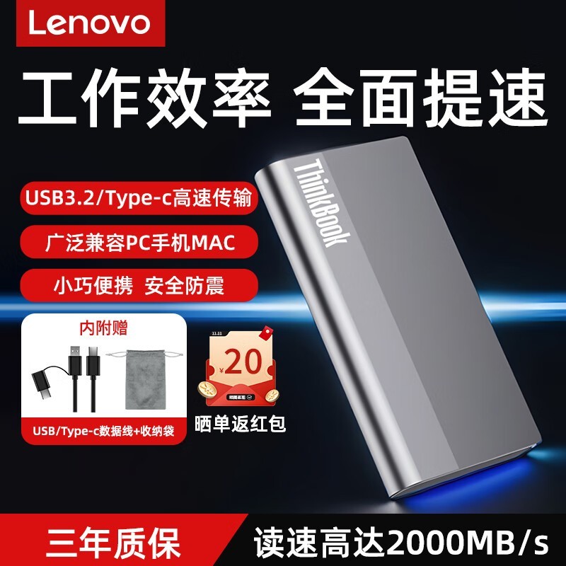 ThinkPadThinkbook 2TB̬ӲŻݼ969Ԫ