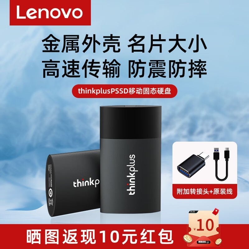 ThinkPadthinkplusƶ̬ӲUS202-512Gػݽ199Ԫ