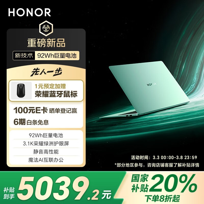 荣耀 MagicBook Pro 14(U5-225H/32GB/1TB)