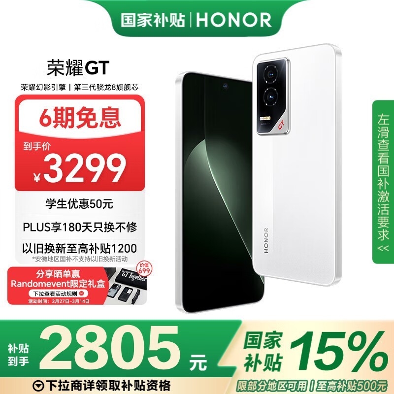 荣耀 GT(16GB/1TB)