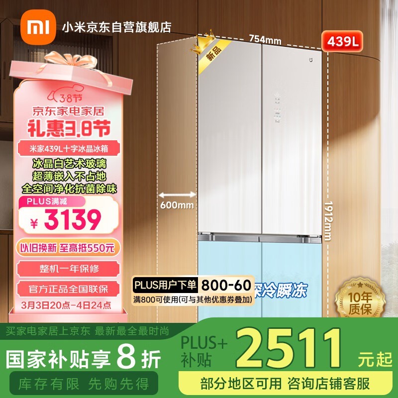 ׼MIJIA 439Lʮŷ䳬ֵŻ