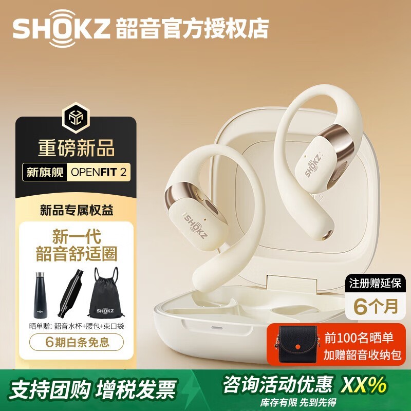 ShokzOpenFit 2 T920Ŷӯȹ̽988Ԫ