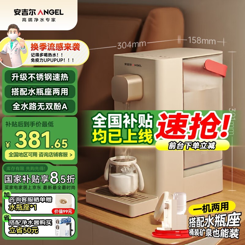 ANGELʽˮ419Ԫ