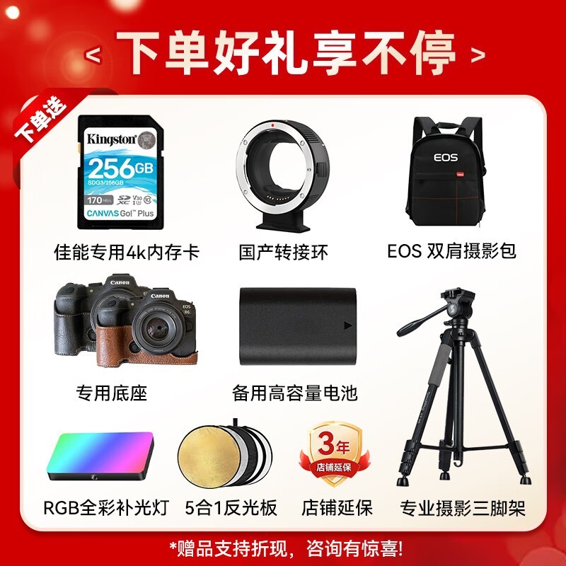 EOS R6 Mark IIɫŻݼ13499Ԫ