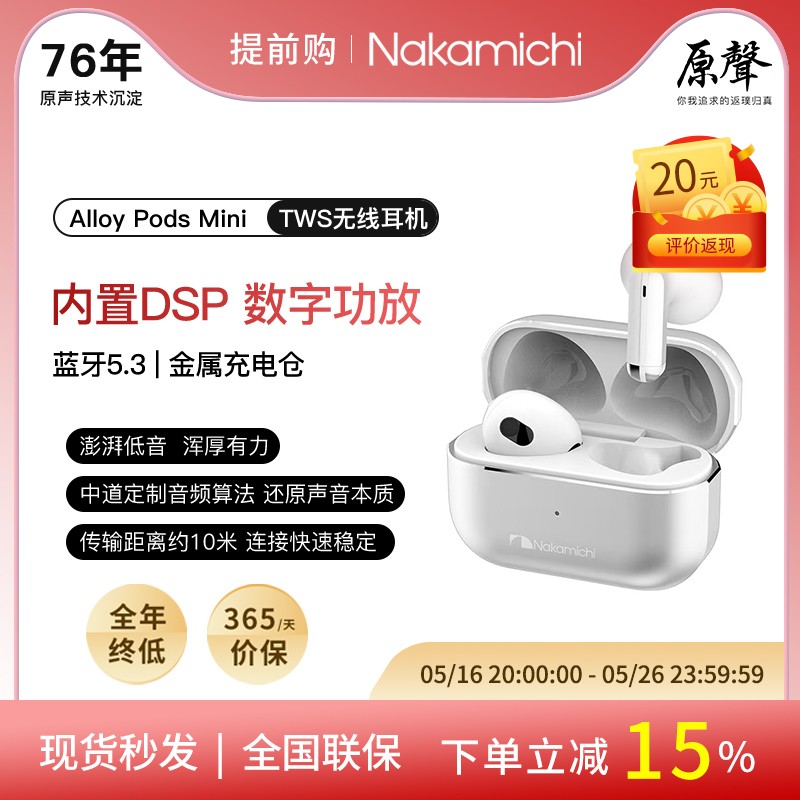 Nakamichi中道Alloy Pods Min蓝牙耳机优惠价149元
