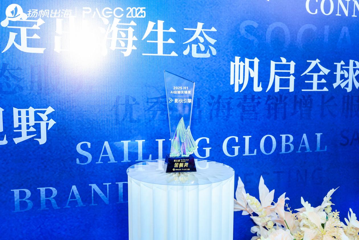 Ӱٻ𷫽2025 AI ȷ潱