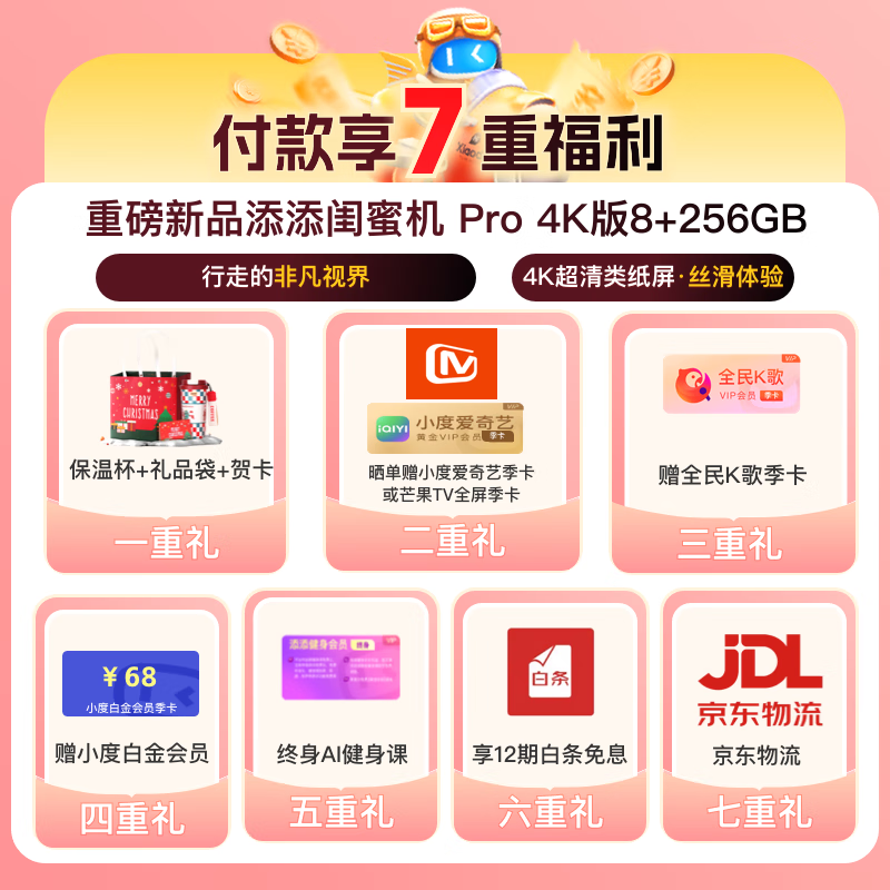 ۻPro 4K(8+256GB)Żݼ4159Ԫ