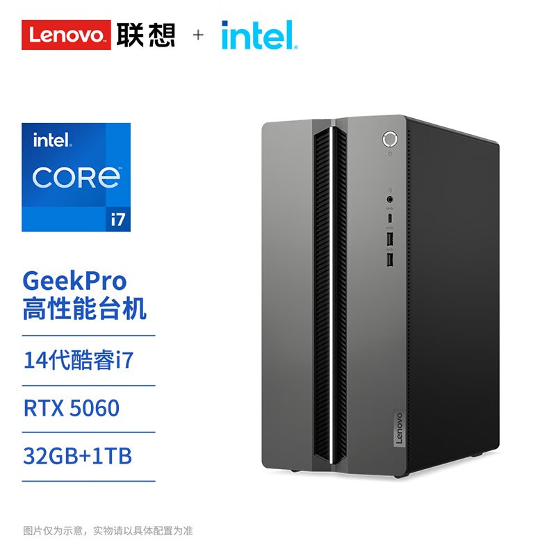 Lenovo GeekPro6799Ԫ