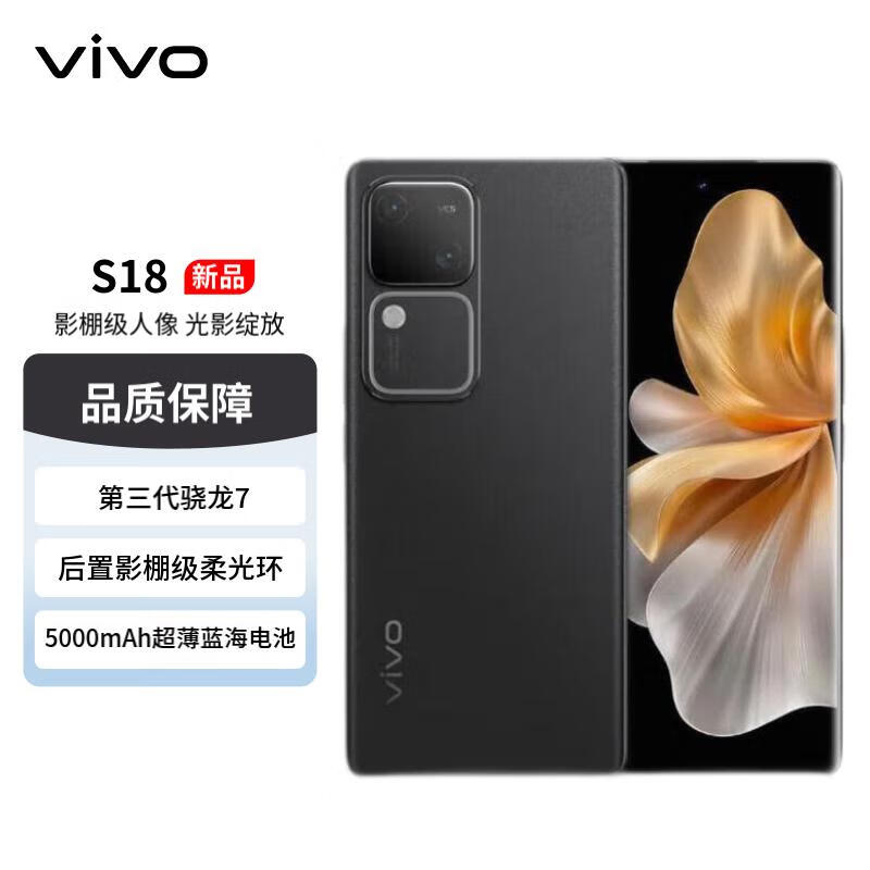 ޡvivo S18 12+256GB  ӰＶ⻷ ʱŻݽ1910Ԫ